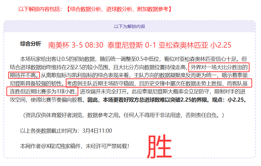 上海申花以,一球之差战,胜青岛海牛,好博体育,好博体育平台,体育博彩,好博体育官网,体育投注,在线博彩