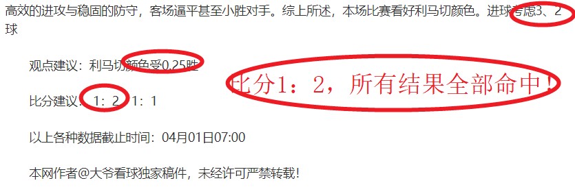 奥纳纳遭曼,联名宿严厉,批评,好博体育,好博体育平台,体育博彩,好博体育官网,体育投注,在线博彩