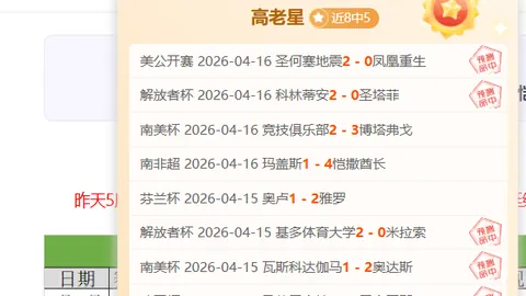 唐卡斯特vs维尔港英甲赛事解析及专家推荐