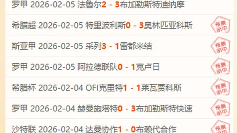 周六004英甲赛事：韦康比流浪者对阵维尔港专家推荐