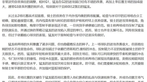 大乐透期号专家推荐：桑德捷斯基主场对决维堡力争首胜