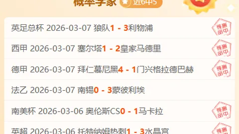 沙特联周五007：吉达联合对决哈森姆，专家质合分析推荐前区十
