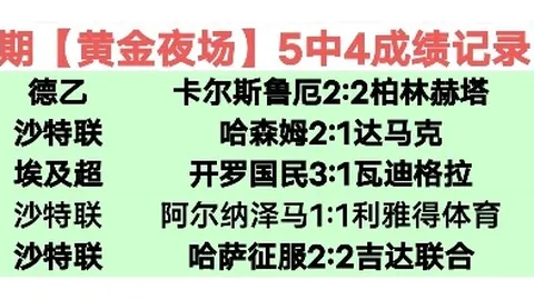 墨西联焦点战：美洲狮主场对阵蒙特雷，专家质合分析期号推荐