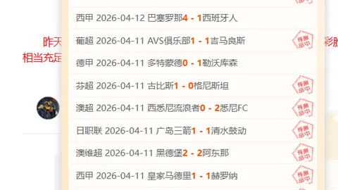 “曼城切尔西握手言和，或助阿森纳利物浦士气回升”