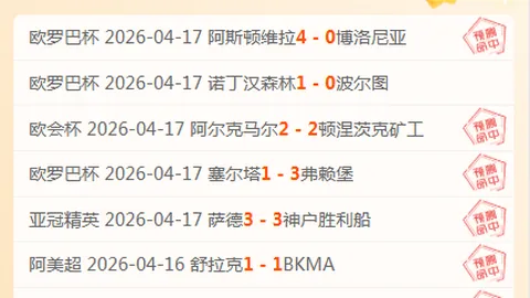 山东大胜新疆7人得分双位数，专家质合分析前区十码