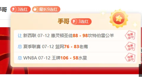 赛事5中4炸裂精彩，今日精选2场赛事，稳中求胜攻略揭晓